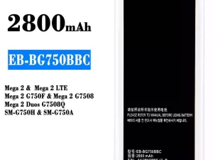 互換 バッテリー EB-BG750BBC 対応 Samsung Mega 2/Mega 2 LTE