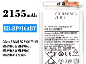 互換 バッテリー EB-BF916ABY 対応 Samsung Galaxy Z Fold 2 5G