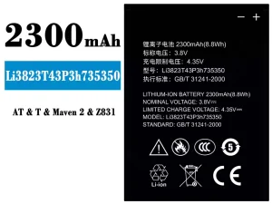 互換 バッテリー Li3823T43P3h735350 対応 ZTE N986 V976 N976 Q802T Z831