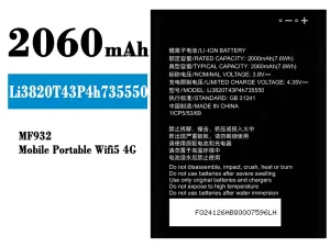 互換 バッテリー Li3820T43P4h735550 対応 ZTE MF932