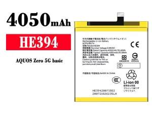 互換 バッテリー HE394 対応 Sharp AQUOS Zero 5G basic