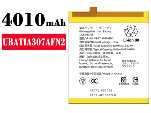 互換 バッテリー UBATIA307AFN2 対応 Sharp