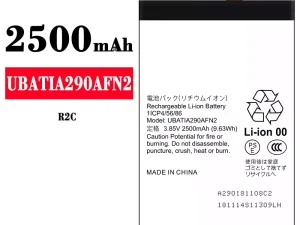 互換 バッテリー UBATIA290AFN2 対応 Sharp R2C