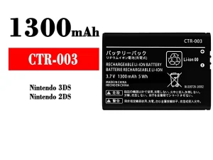 互換 バッテリー CTR-003 対応 Nintendo 3DS/2DS