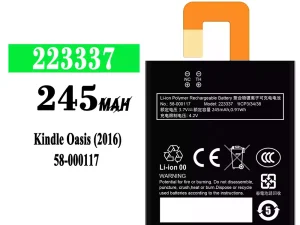 互換 バッテリー 223337 対応 Amazon Kindle Oasis (2016)/58-000117
